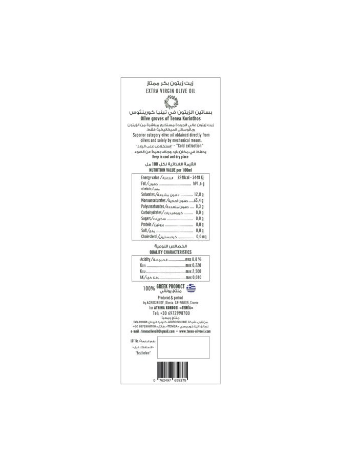TENEA Extra Virgin Olive Oil 500ml | Greek Manaki EVOO | Smooth Fruity Olive Oil | Cold Extracted - Image 3